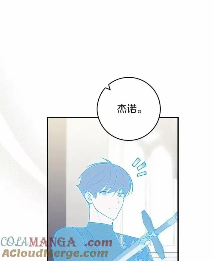 《占卜的公女》57.我拒绝图133
