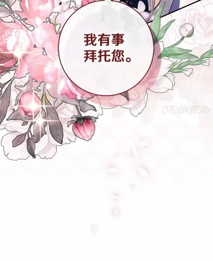 《占卜的公女》57.我拒绝图136