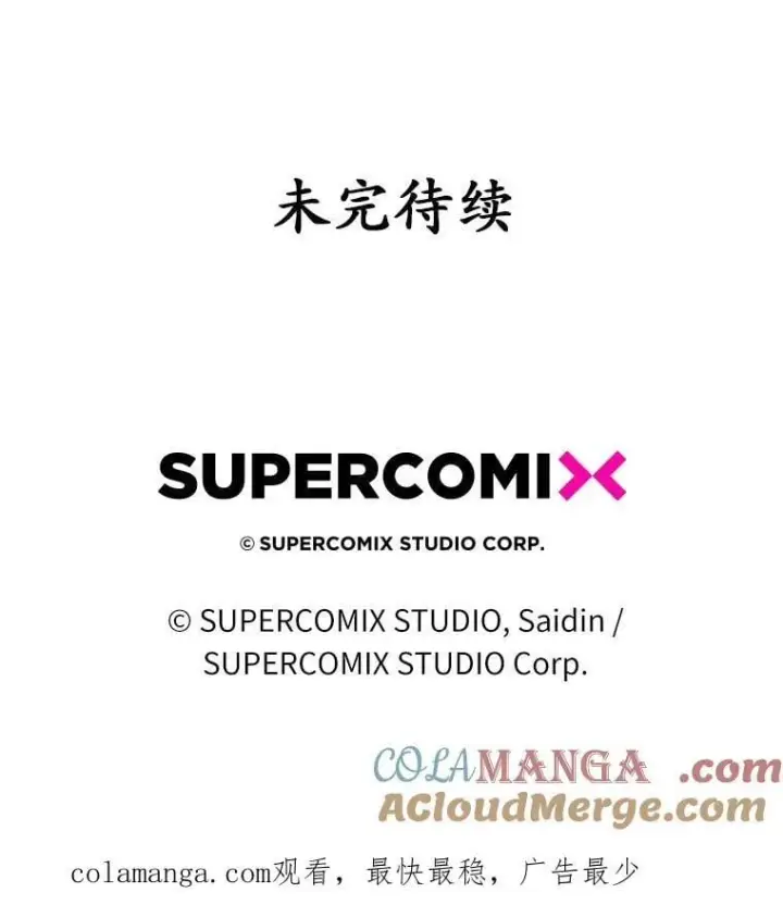 《占卜的公女》57.我拒绝图137