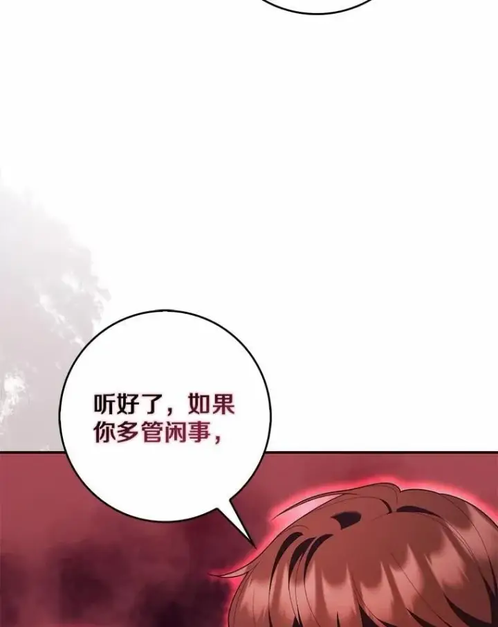 《占卜的公女》57.我拒绝图18