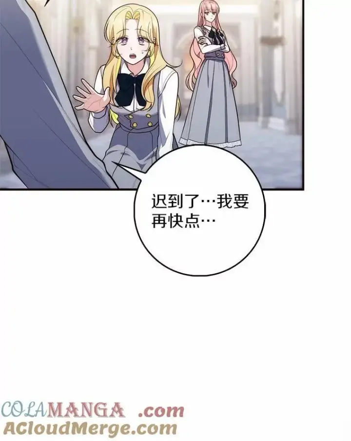 《占卜的公女》57.我拒绝图21