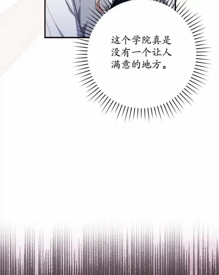 《占卜的公女》57.我拒绝图23