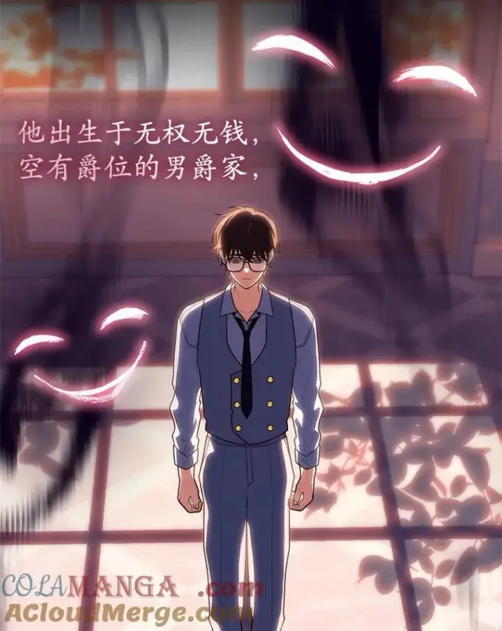《占卜的公女》57.我拒绝图25