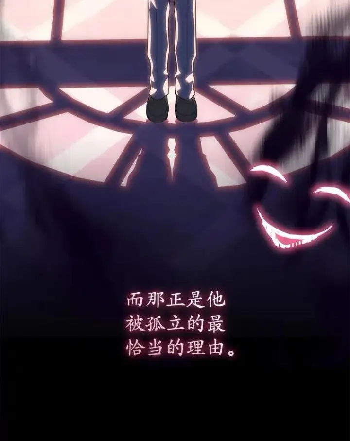 《占卜的公女》57.我拒绝图26
