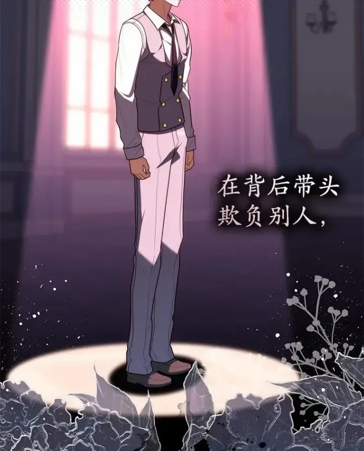 《占卜的公女》57.我拒绝图28