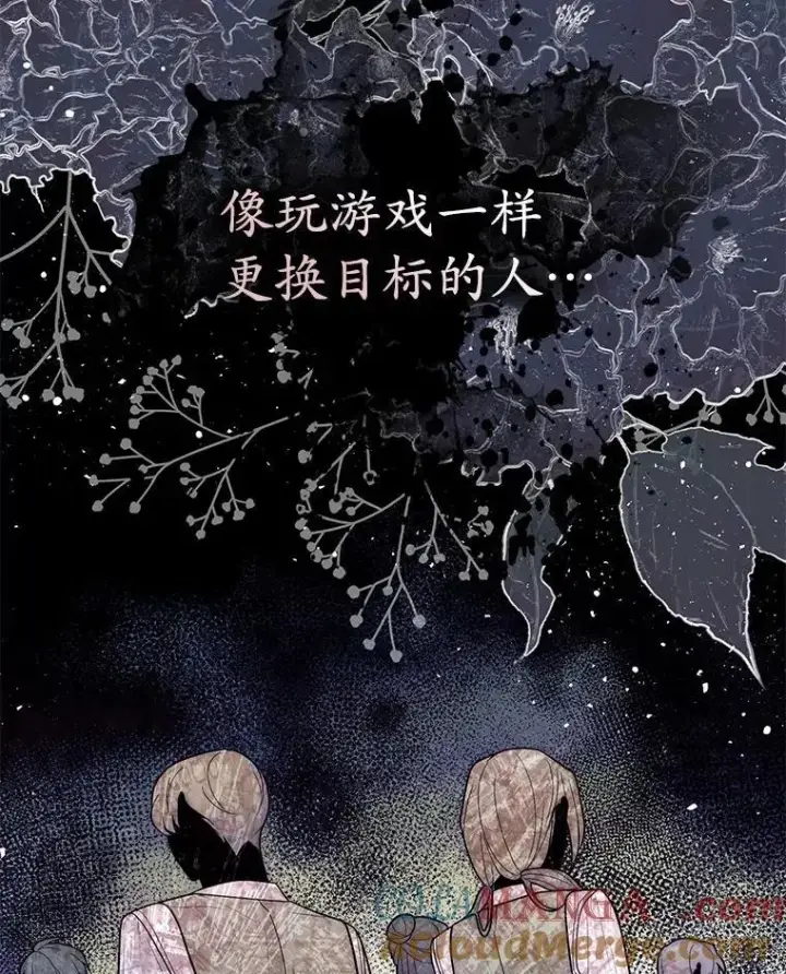 《占卜的公女》57.我拒绝图29