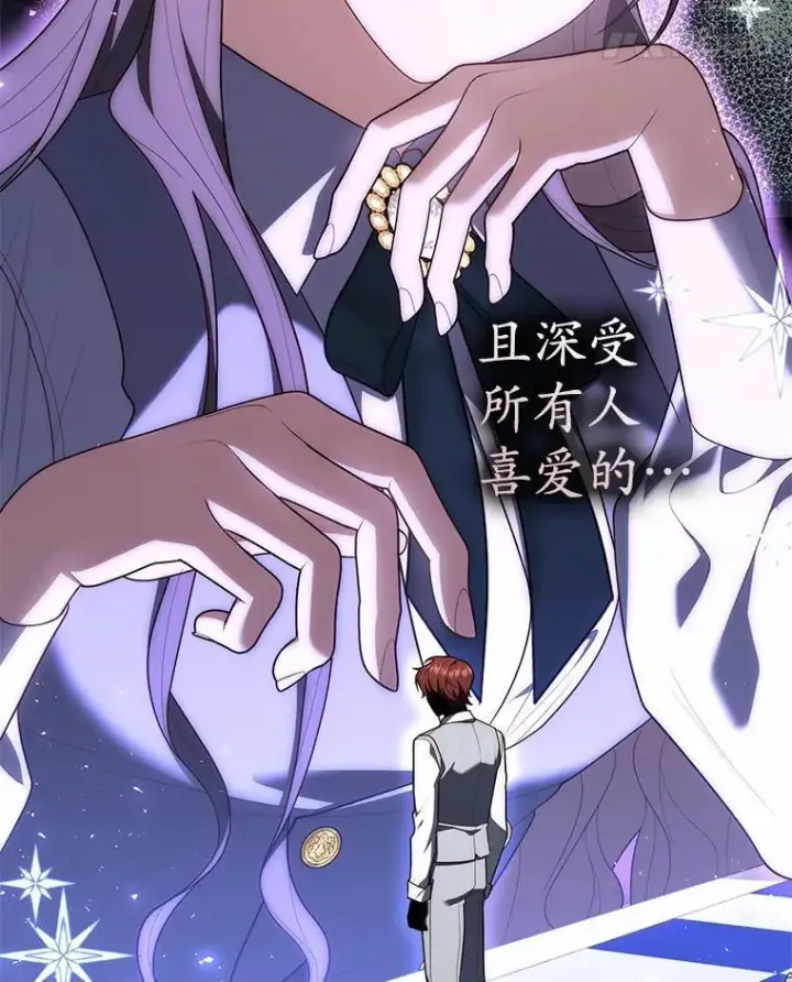 《占卜的公女》57.我拒绝图31