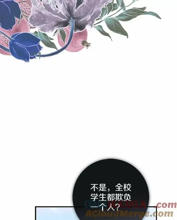 《占卜的公女》57.我拒绝图33