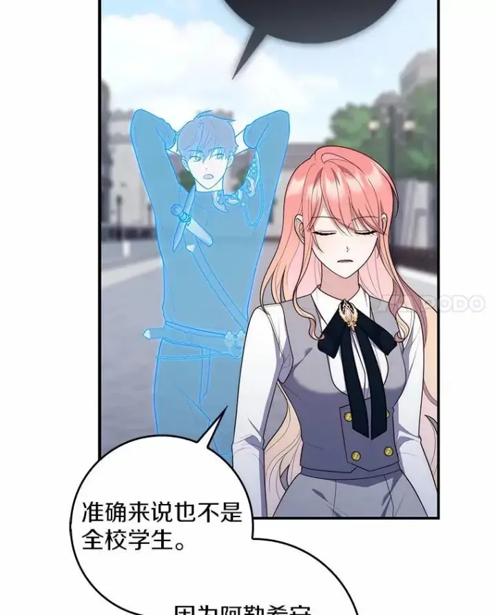《占卜的公女》57.我拒绝图34