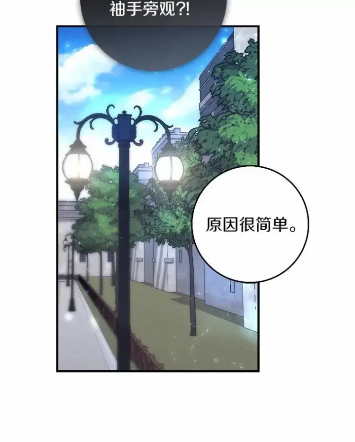 《占卜的公女》57.我拒绝图36