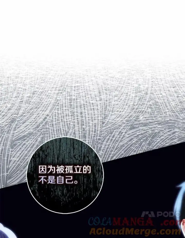 《占卜的公女》57.我拒绝图37