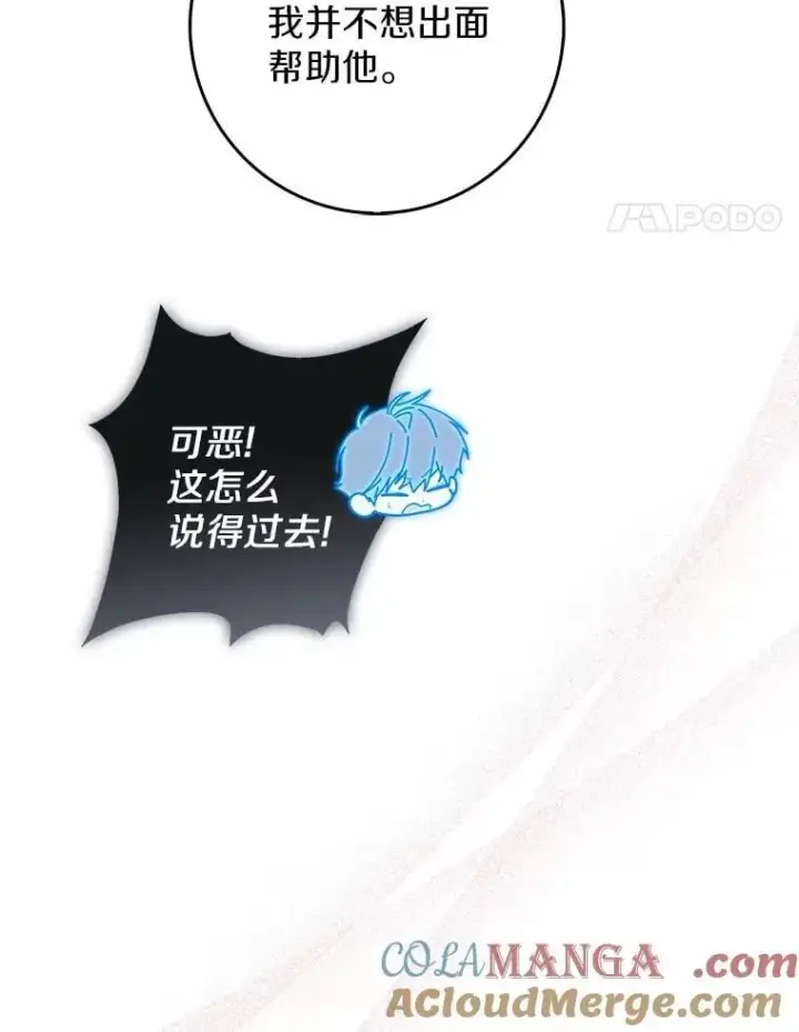 《占卜的公女》57.我拒绝图41