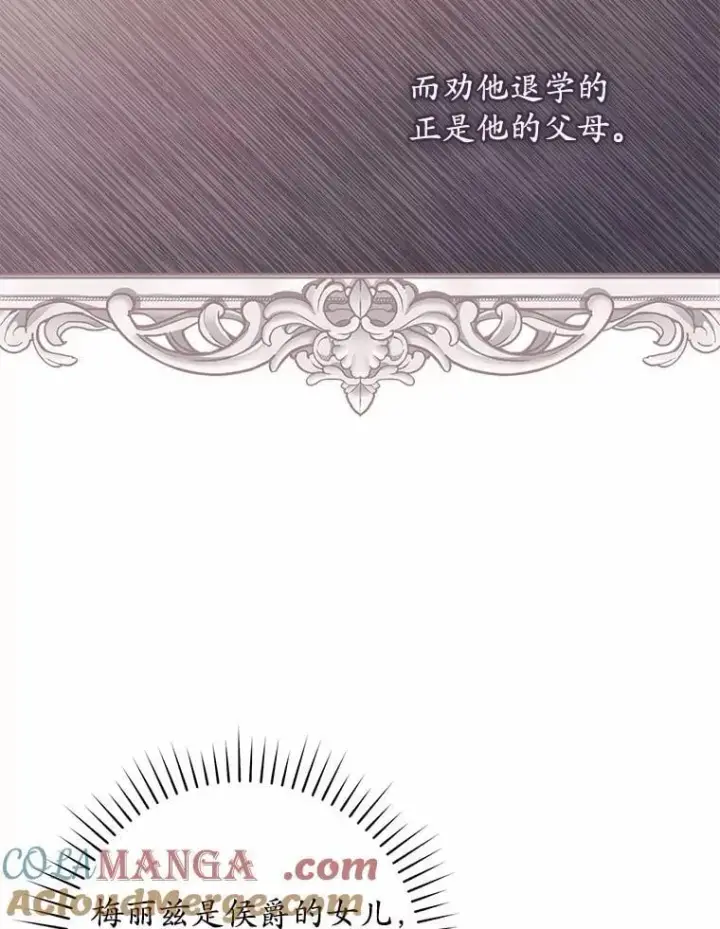 《占卜的公女》57.我拒绝图45
