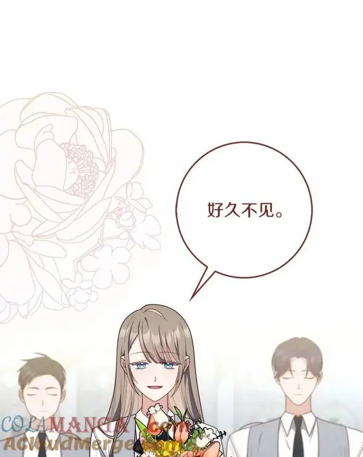 《占卜的公女》57.我拒绝图49