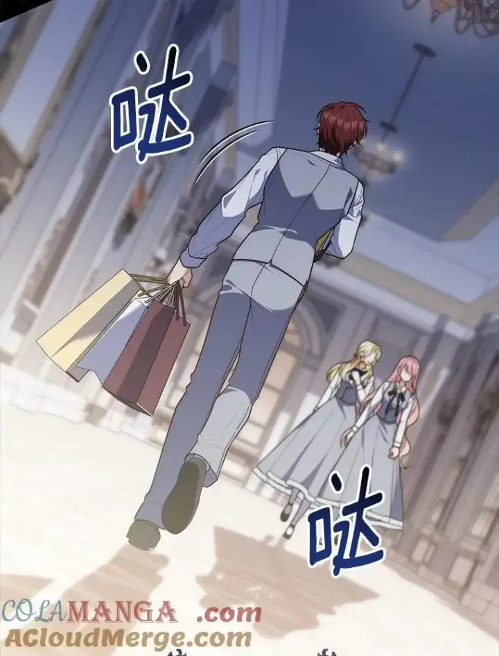 《占卜的公女》57.我拒绝图5