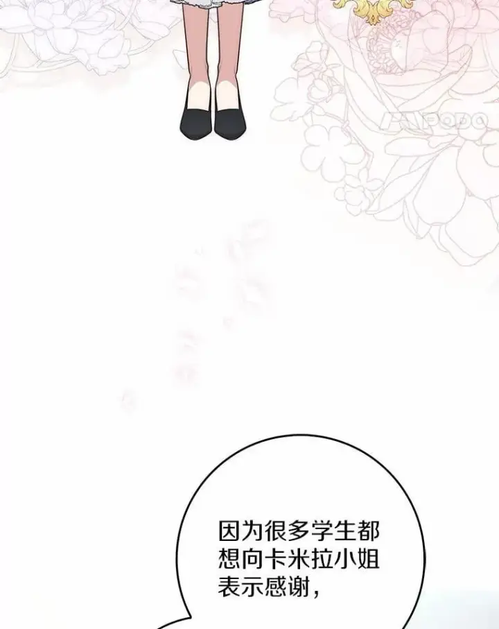《占卜的公女》57.我拒绝图51