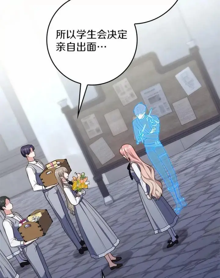 《占卜的公女》57.我拒绝图52