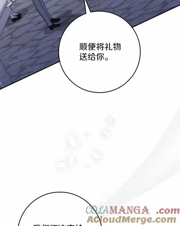 《占卜的公女》57.我拒绝图53