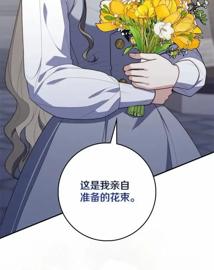 《占卜的公女》57.我拒绝图55