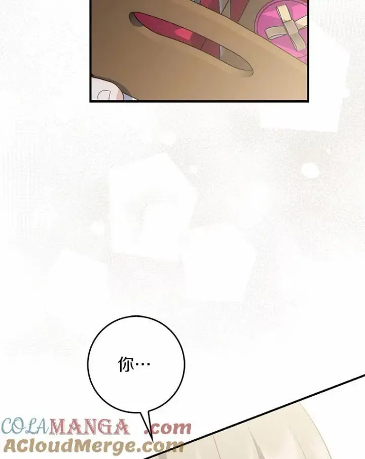 《占卜的公女》57.我拒绝图57