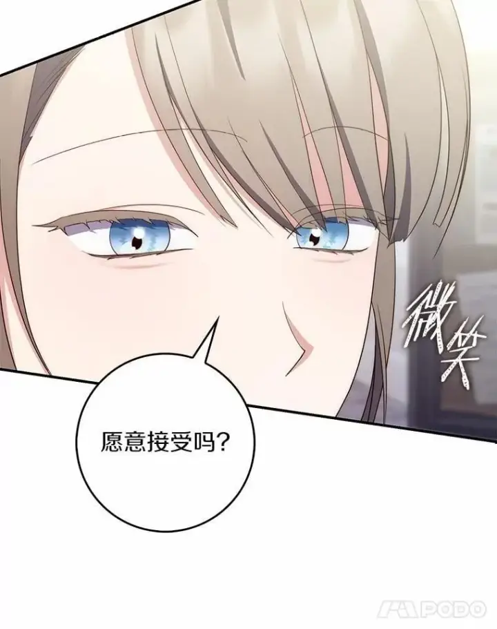 《占卜的公女》57.我拒绝图58