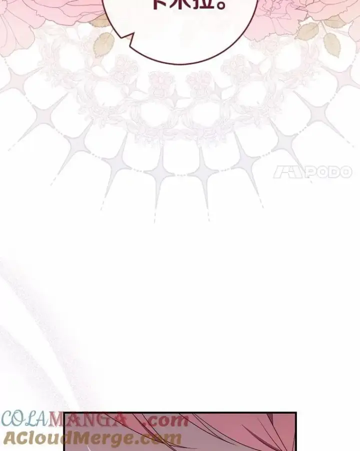 《占卜的公女》57.我拒绝图61