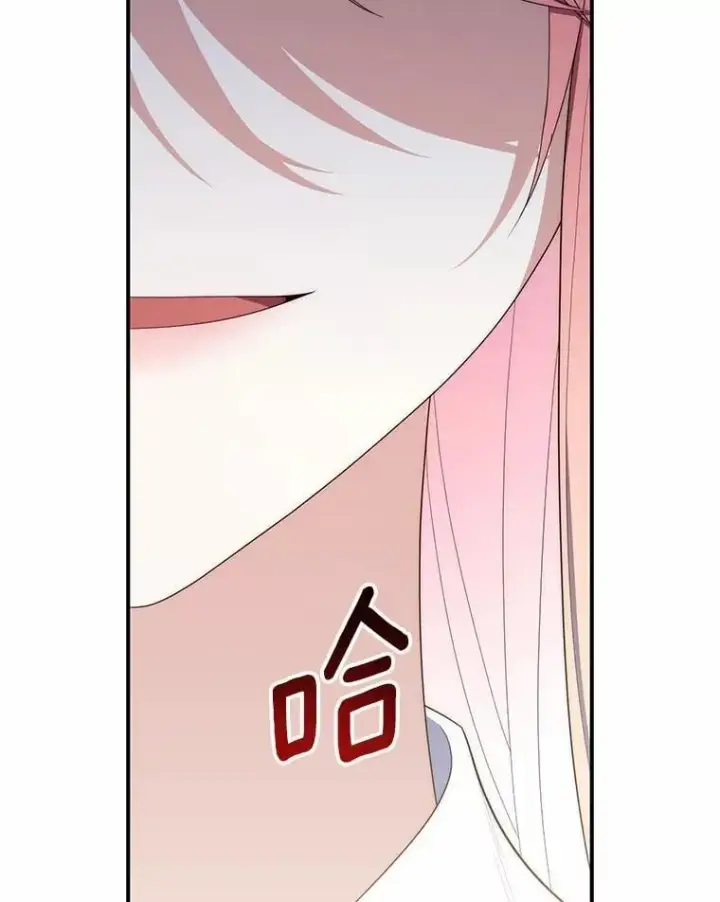 《占卜的公女》57.我拒绝图62