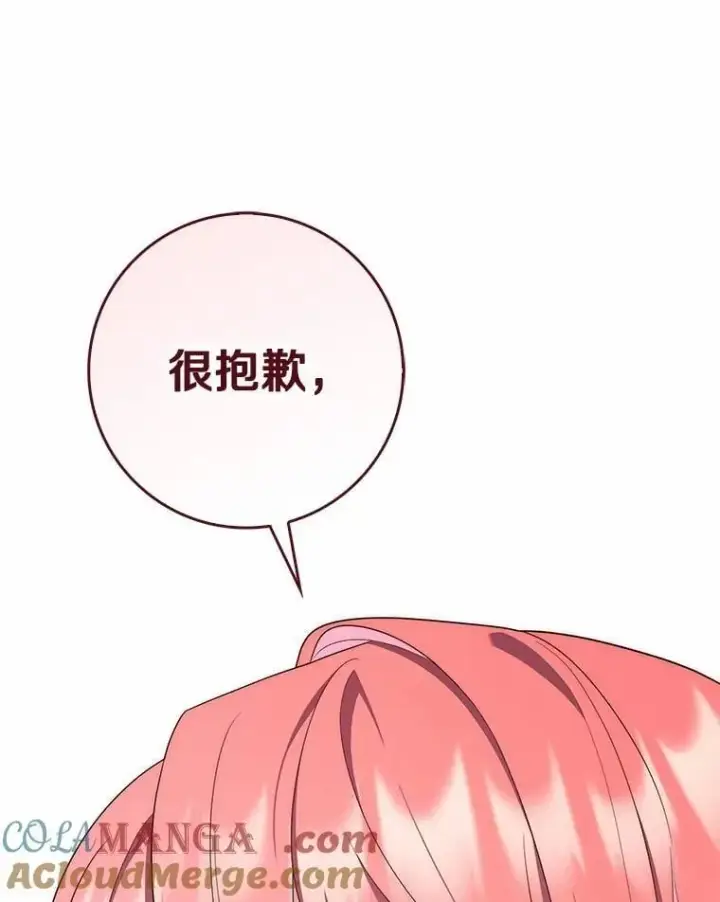《占卜的公女》57.我拒绝图65