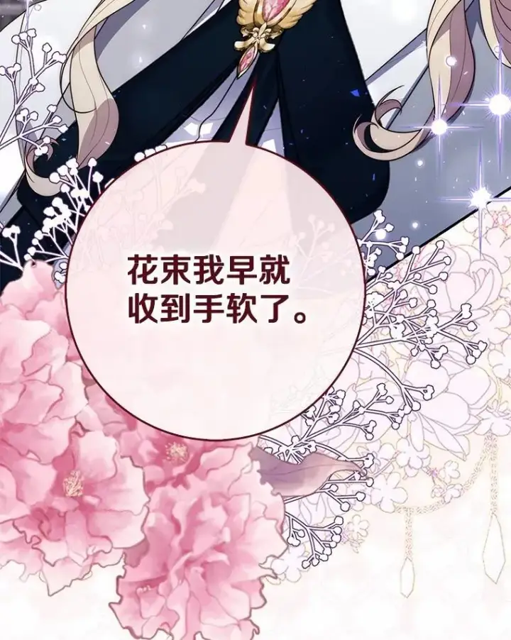 《占卜的公女》57.我拒绝图67