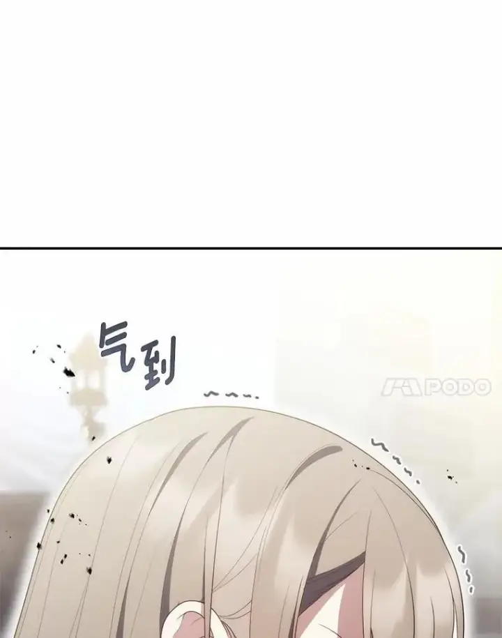 《占卜的公女》57.我拒绝图71
