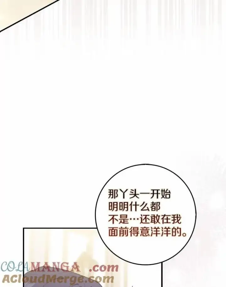 《占卜的公女》57.我拒绝图77
