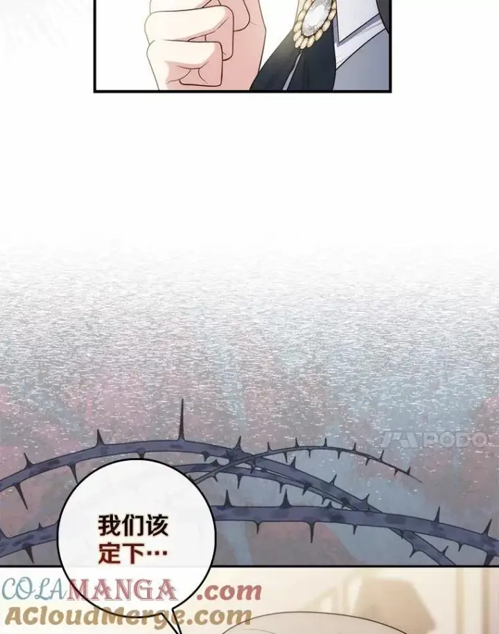 《占卜的公女》57.我拒绝图81