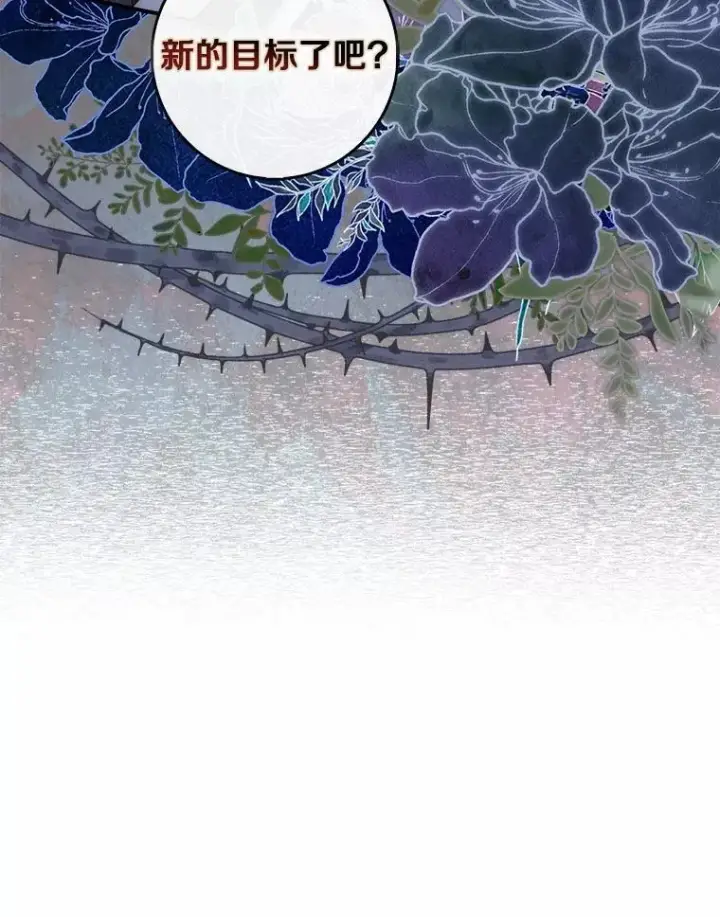 《占卜的公女》57.我拒绝图83