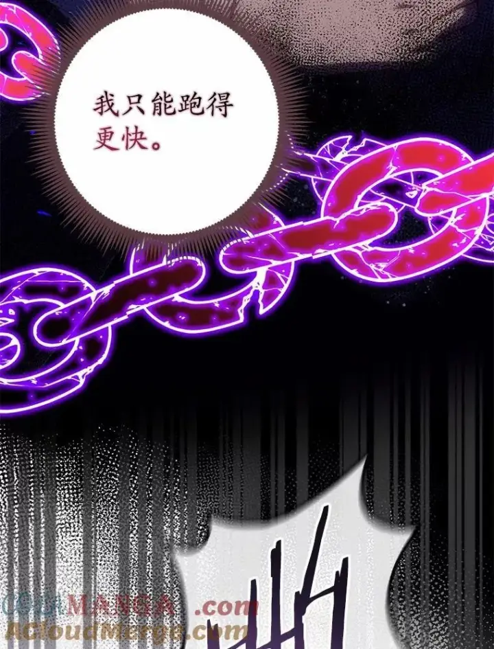 《占卜的公女》57.我拒绝图9
