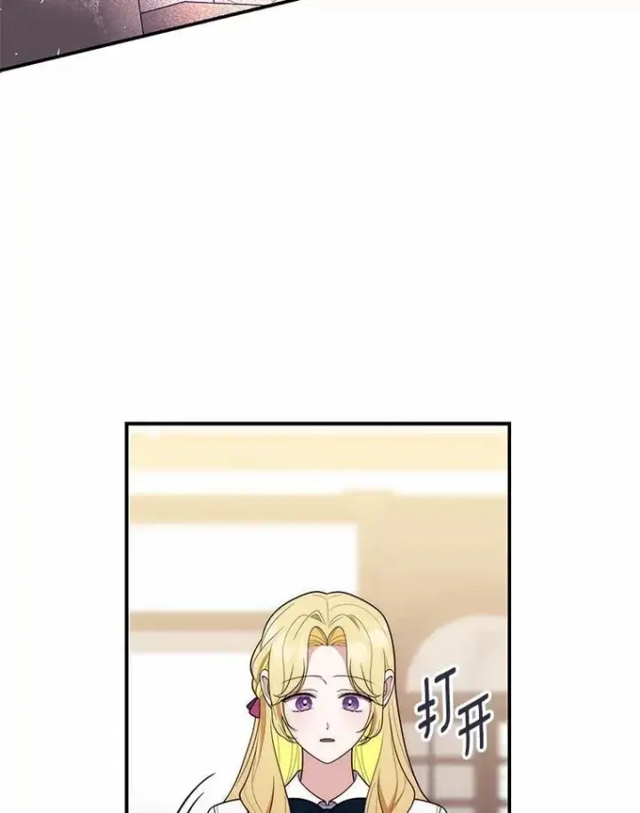 《占卜的公女》57.我拒绝图91