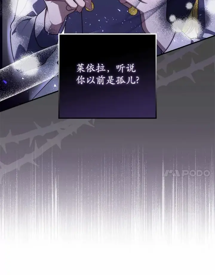 《占卜的公女》57.我拒绝图96