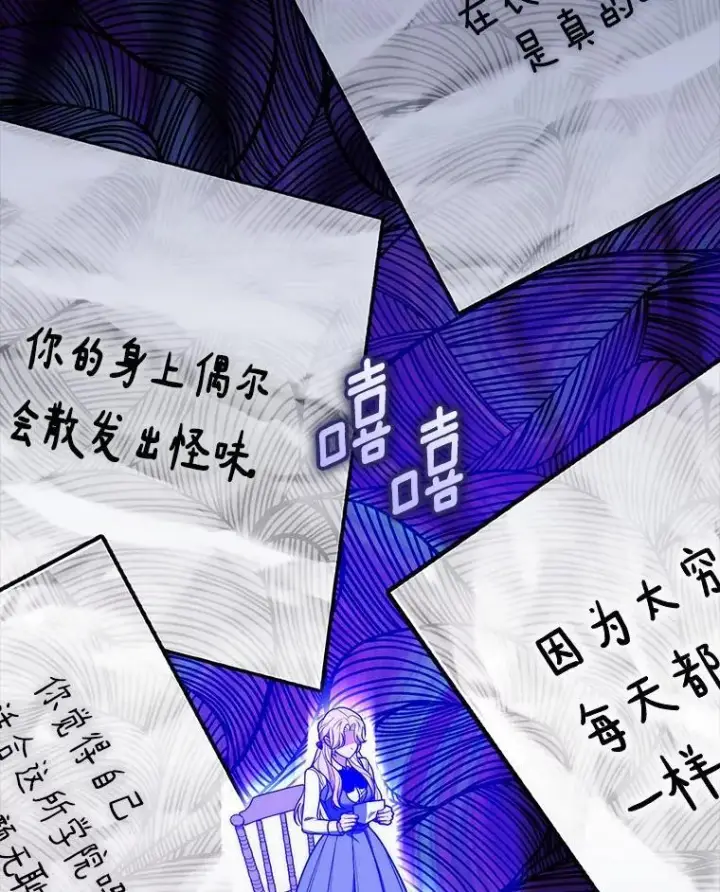 《占卜的公女》57.我拒绝图98