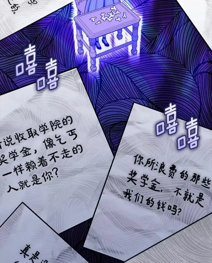 《占卜的公女》57.我拒绝图99