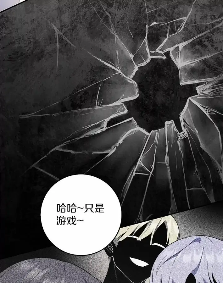 《占卜的公女》58.还真是迟钝图102