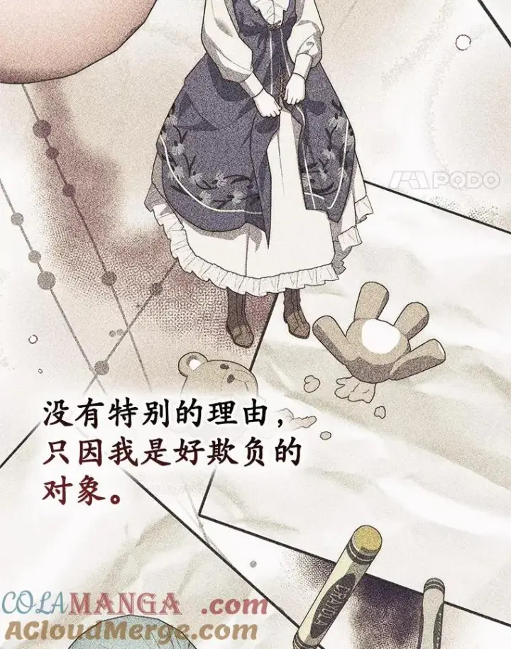 《占卜的公女》58.还真是迟钝图105
