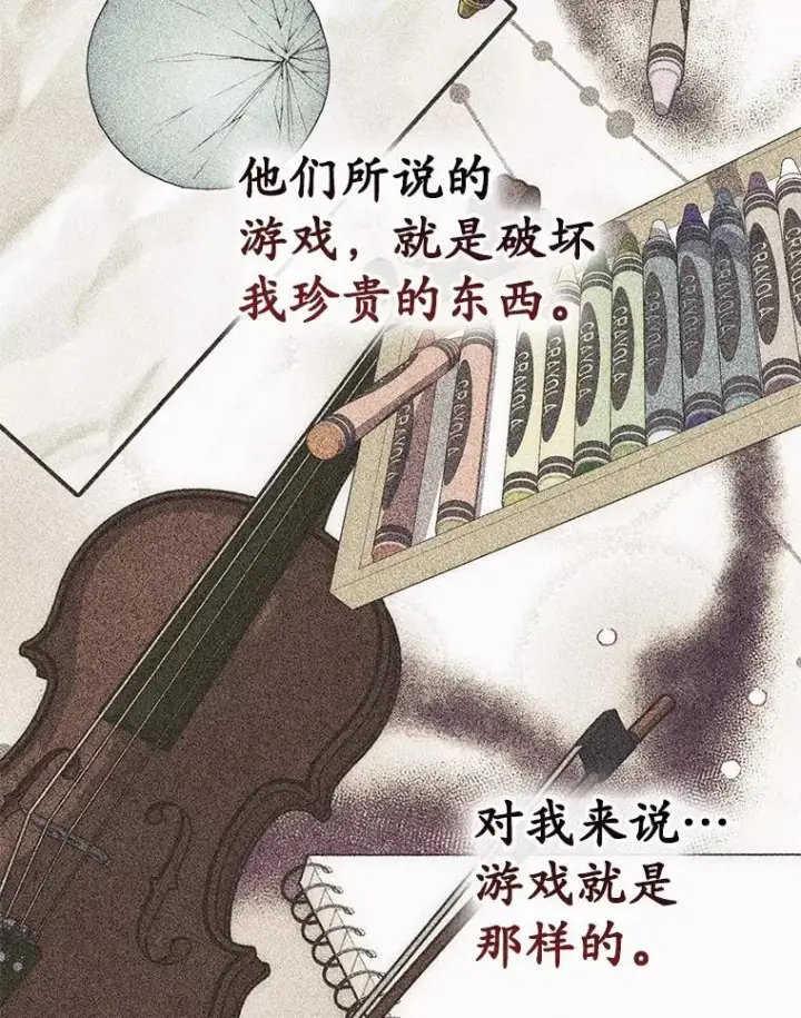 《占卜的公女》58.还真是迟钝图106