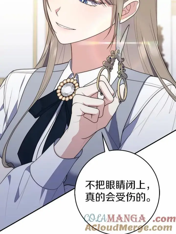 《占卜的公女》58.还真是迟钝图109