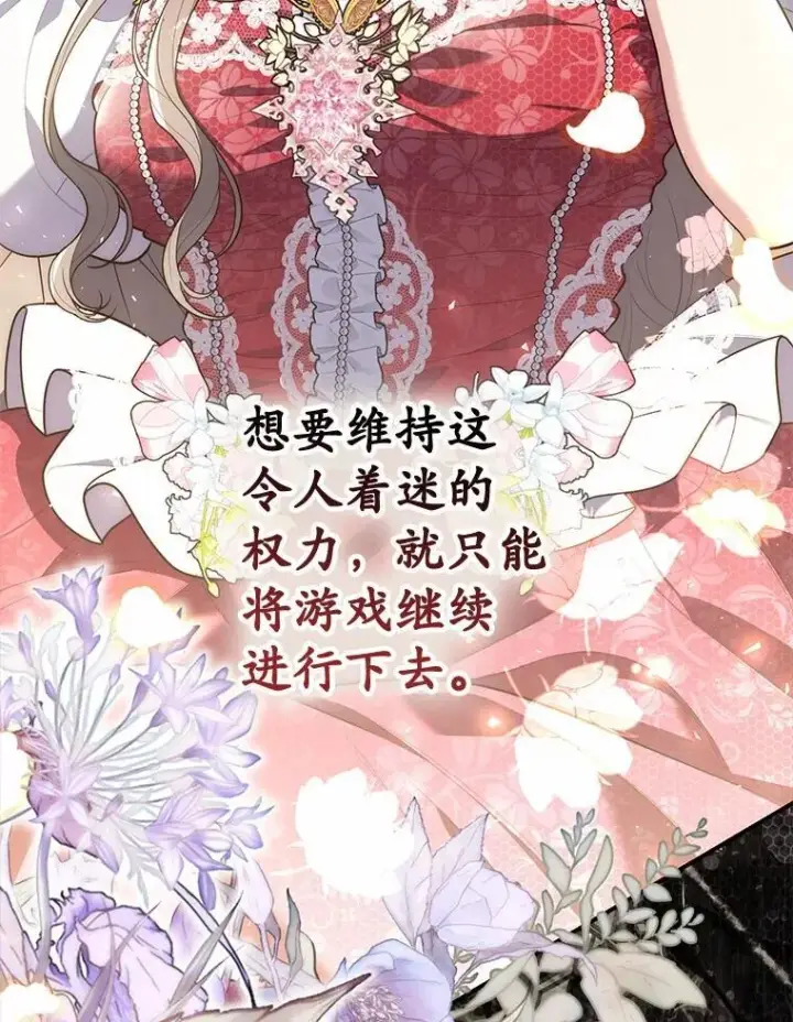 《占卜的公女》58.还真是迟钝图11