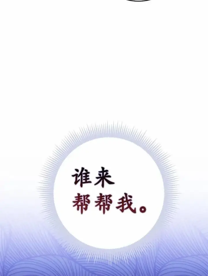 《占卜的公女》58.还真是迟钝图110