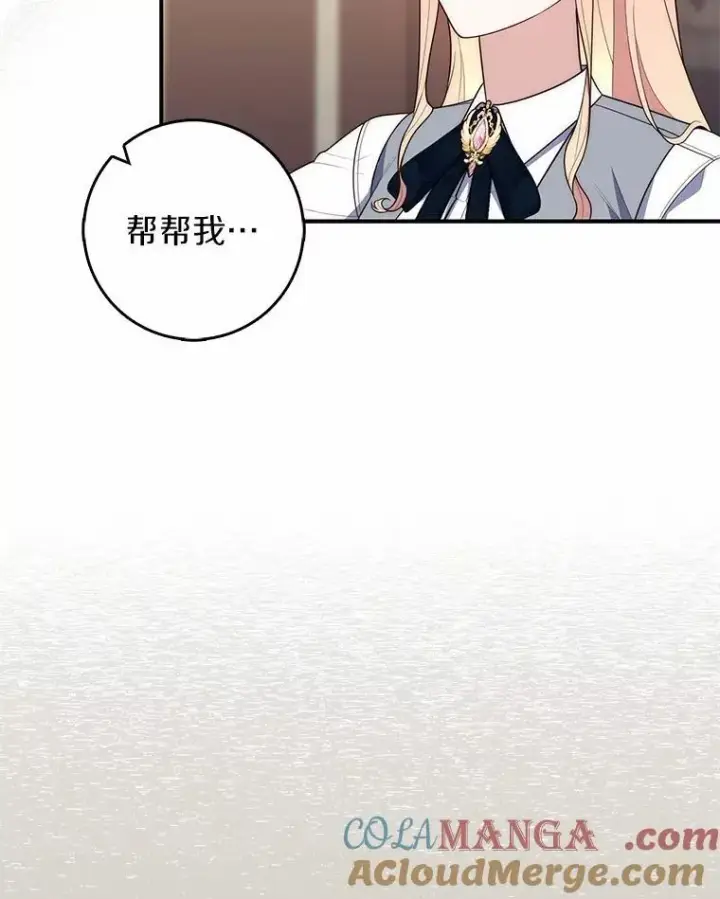 《占卜的公女》58.还真是迟钝图129