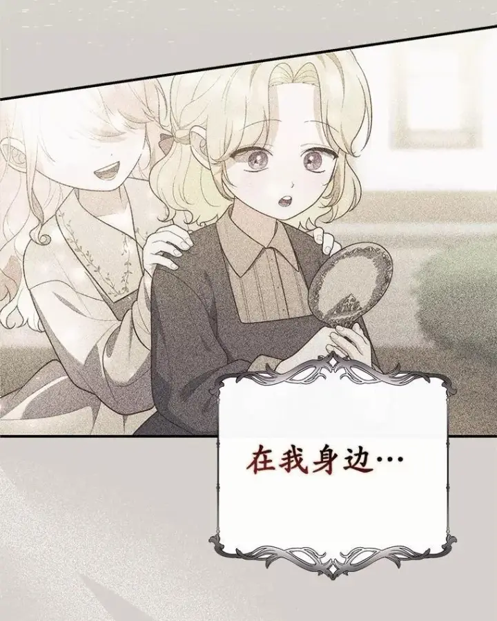 《占卜的公女》58.还真是迟钝图130