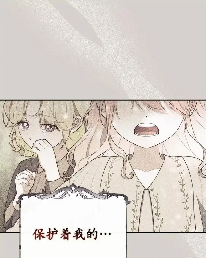 《占卜的公女》58.还真是迟钝图131
