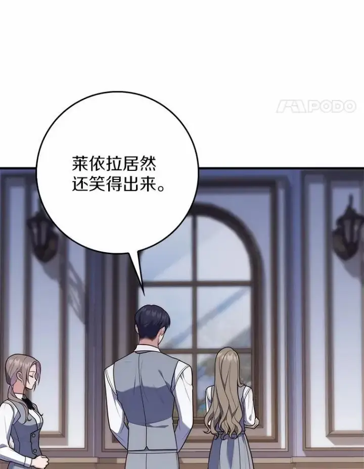 《占卜的公女》58.还真是迟钝图14