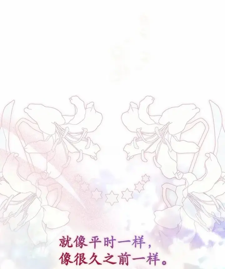 《占卜的公女》58.还真是迟钝图140