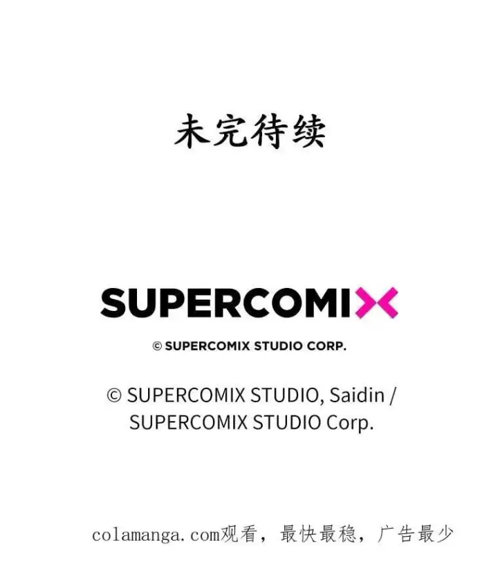 《占卜的公女》58.还真是迟钝图143
